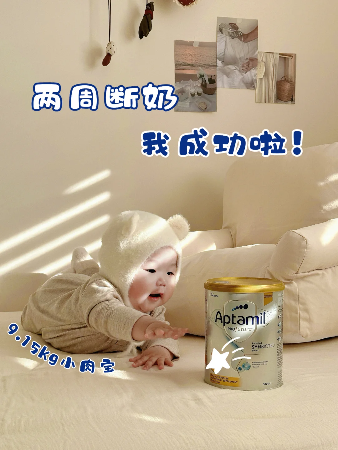 宝宝断奶0失败❗️6个月就是9.15kg小肉墩啦