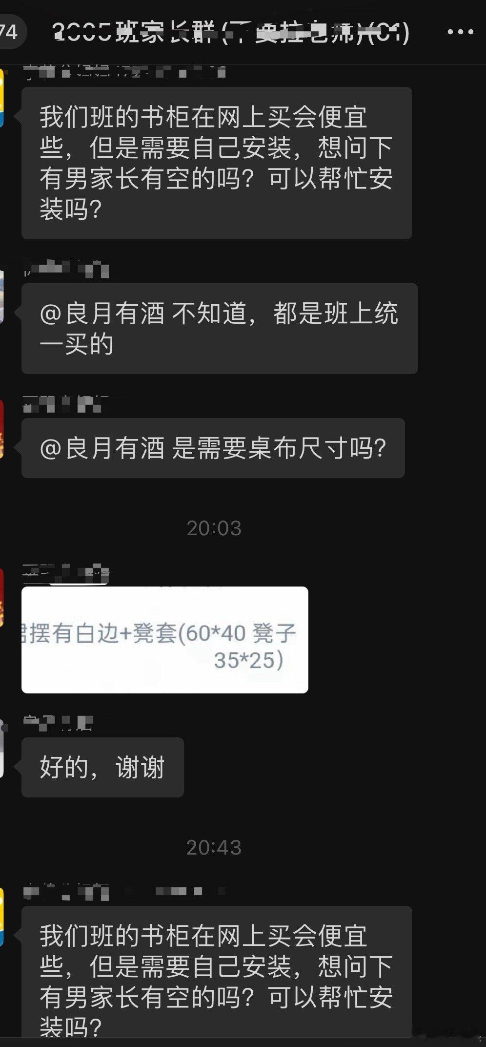 真奇怪，学校为什么不每个教室都配备书柜呢，这是硬件设施呀。竟然还要家长们定制。还有桌布、挂勾、窗帘、饮水机这些…[允悲]无语😓以前读书都是学校原本就有的，不用再买，现在世道变了….#学校##硬件##家长# 现在的学校只负责搭建一个平台哈，其他啥都得家长出…现在的教育局也是一言难尽… ​