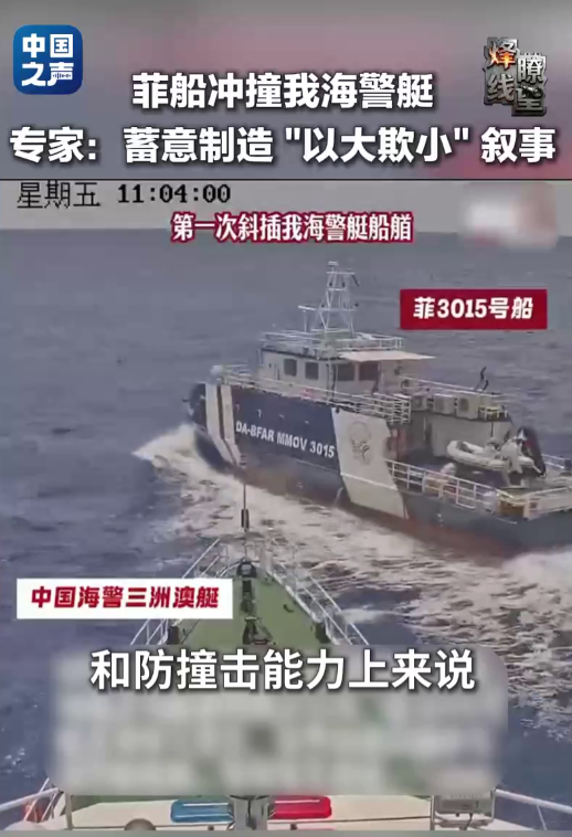菲律宾大失所望，西方舆论并未形成一边倒支持。
9月19日，一夜过后，菲律宾发现舆论并没有出现全面倒向自己的情况。因为中国官方发布了9月18日中菲撞船事件更多不同角度的视频，这让菲律宾的虚假叙事彻底败露。

老爷可以在右上角点一下“关注”，这样既可以随时阅读往期优质文章，又能每天为您推送各种精选内容，