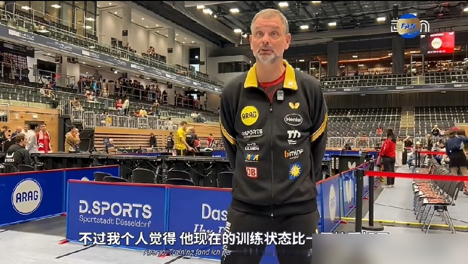 刚拿完三大赛冠军，樊振东回德国第一件事不是休息，是找教练说觉得自己步伐慢了半拍。主教练丹尼·海斯特愣了，临时改训练计划，就陪他抠这半拍。
老外原话是，这人拿冠军跟喝水一样，结果下了领奖台比谁都较真。别人加练是为了找回状态，他加练是为了把还行变成分毫不差。
在杜塞尔多夫，队里给的评价就三个词：经验