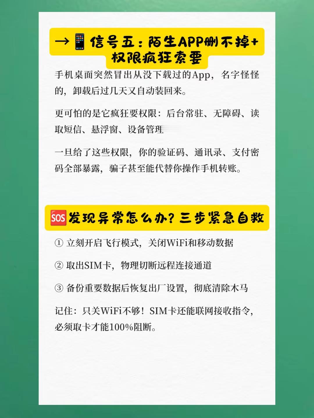 你的vivo手机和iQOO手机被监控了吗？如果点击不明链接容易中毒吗？通过这五个信号可以自查你的手机是否被监控👀赶快码住！立刻去查 手机安全  数码大玩家