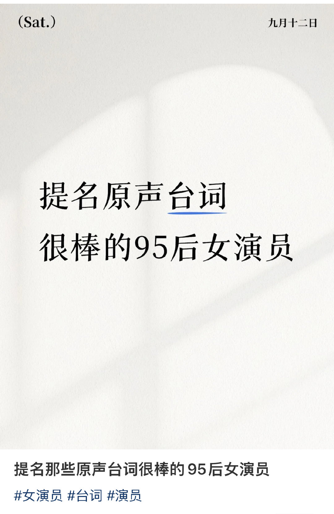 评论区爽死我了，虞书欣nb ​