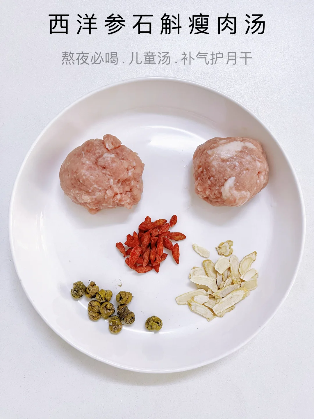 熬夜党必喝！补气养月干护月干神仙水