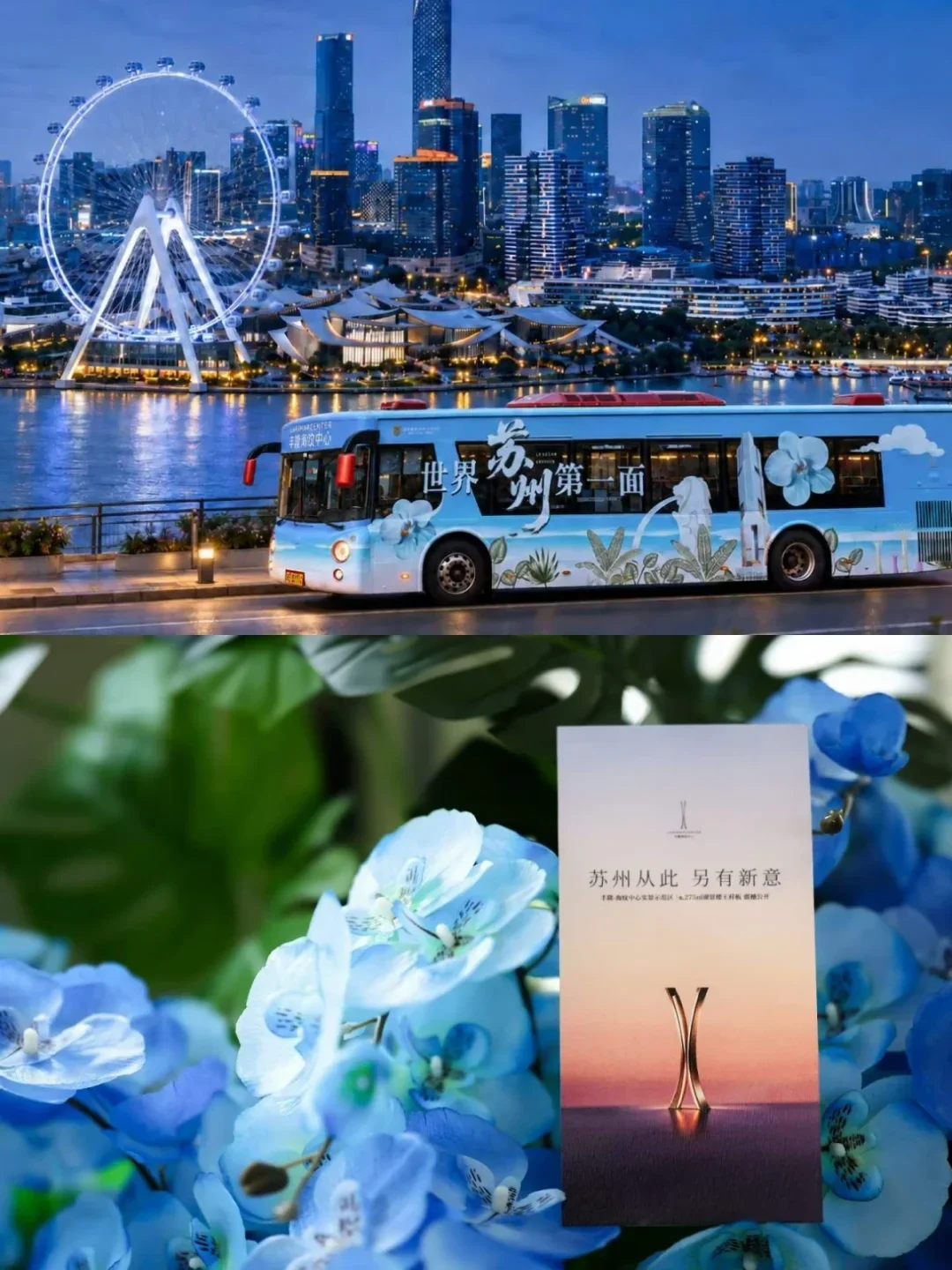 🚌免费喝冷萃！苏州这辆地标巡游巴士太会了吧✨
九月的苏州，连风都是浪漫的～
丰