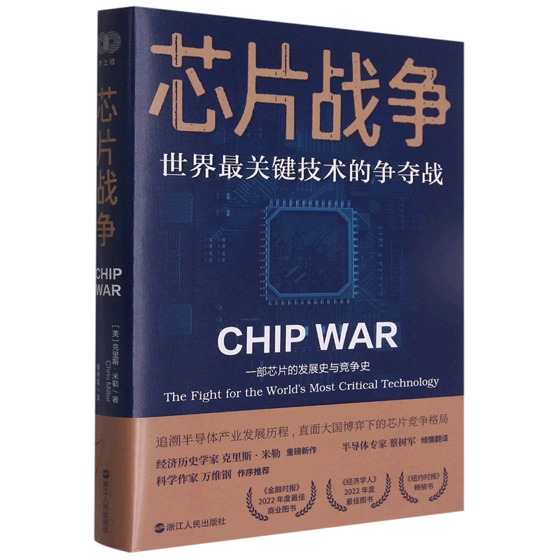 为什么芯片变成大国博弈的核心筹码