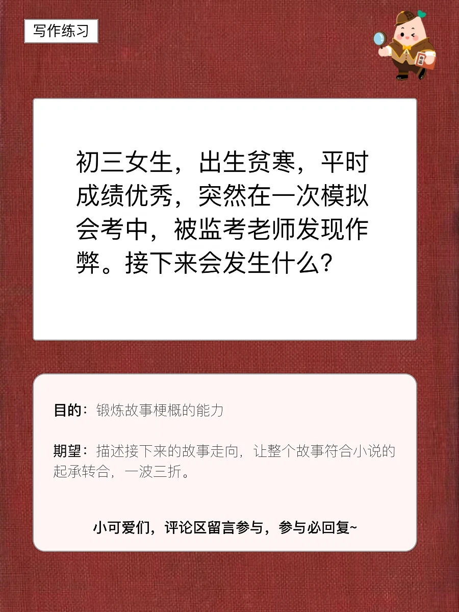 写作练习-让一个故事实现一波三折的效果