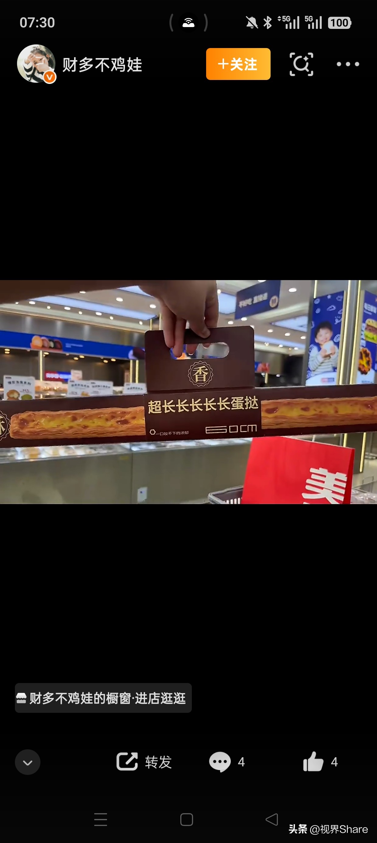 超长美食圈开始了：超长蛋挞、超长肉夹馍、超长冰糖葫芦，把“个头”卷成流量密码
 
最近网红圈掀起一股超长食物热潮，超长蛋挞带火放大版美食赛道，紧跟着超长肉夹馍、超长冰糖葫芦接连登场，靠夸张长度收割大众眼球。
 
最先爆火的是60厘米超长蛋挞，作为这场风潮的起点，刚上线就掀起排队热潮。原本小小的蛋挞被