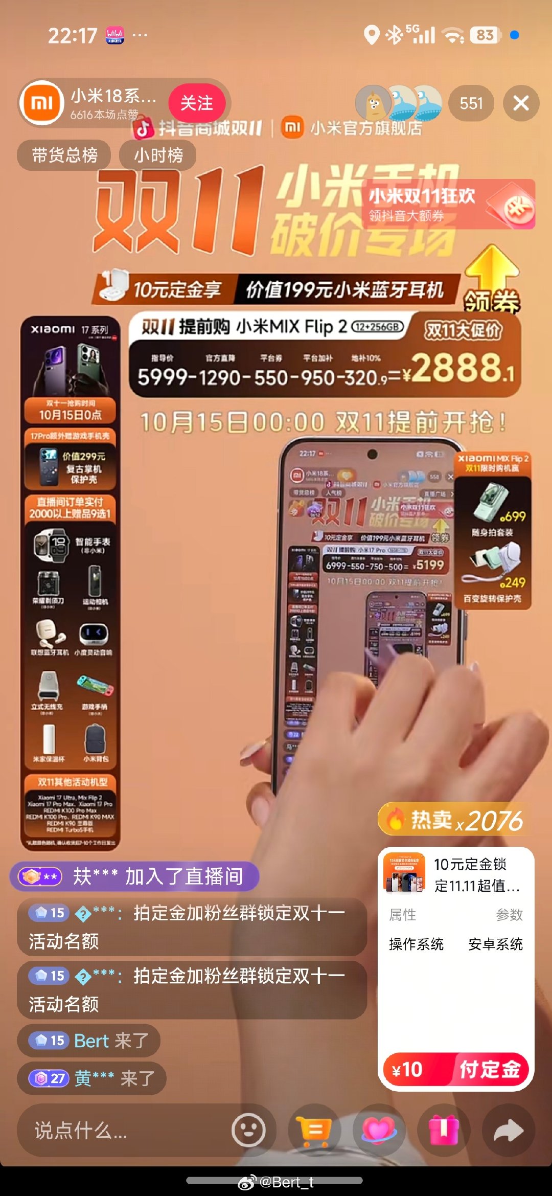 小米MIX Flip2只要2开头了，还支持24期免息[哆啦A梦吃惊] ​