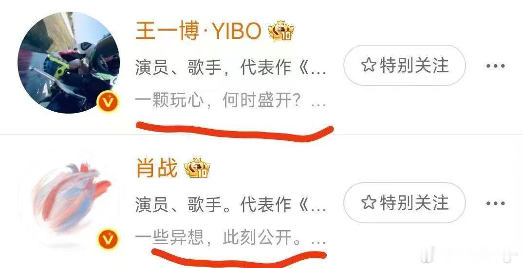 #肖战王一博歌词#
我说他俩官宣公开结婚没人有异议吧
肖战：躺在一座孤岛醒来～
王一博：别留在孤岛！我来做小舟！
你博哥完全没有给蘸忧郁的机会（装文艺的忧郁也不行[右哼哼]），当然也没给wf喘息的机会，博肖99 金婚哈 ​