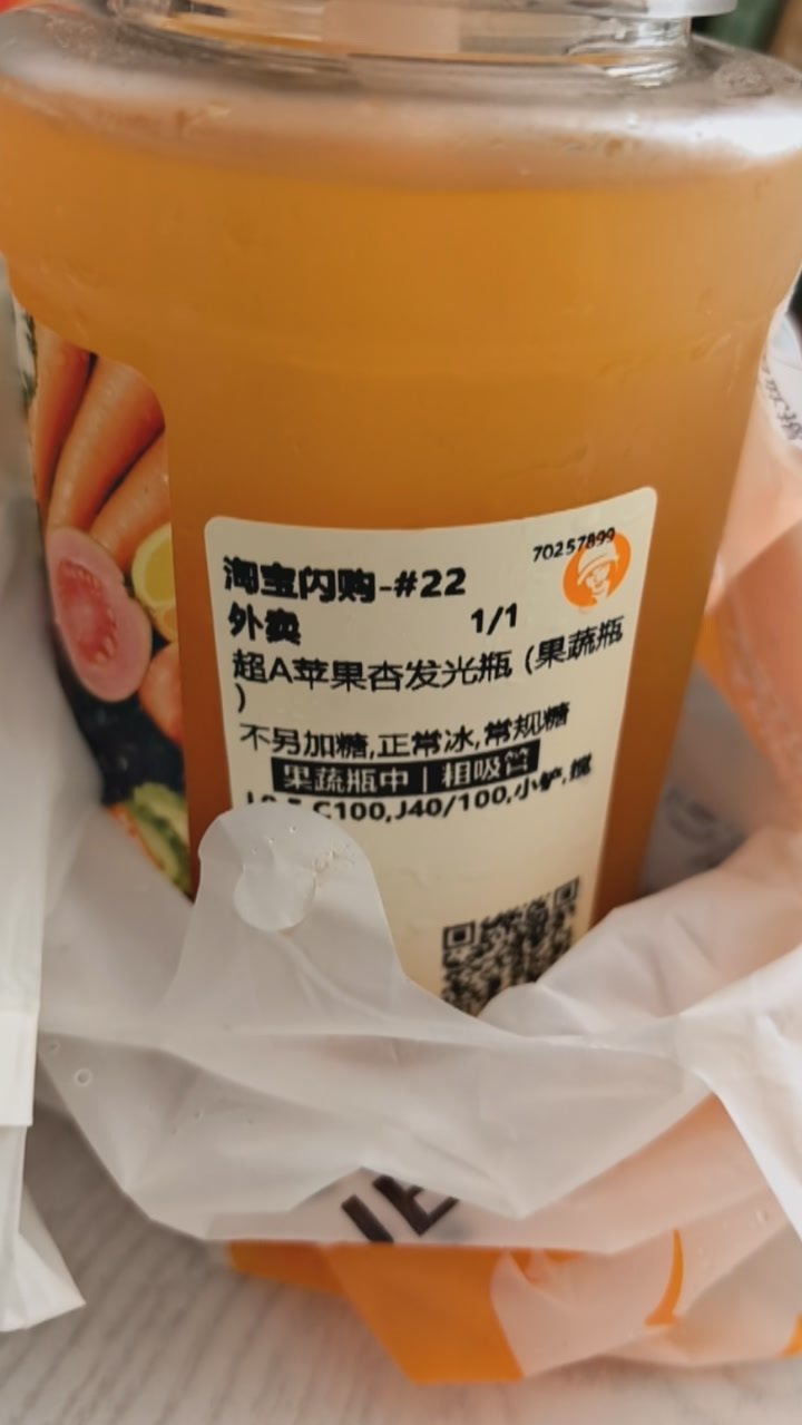这个好难喝🤧
那个西柚味的好喝 ​