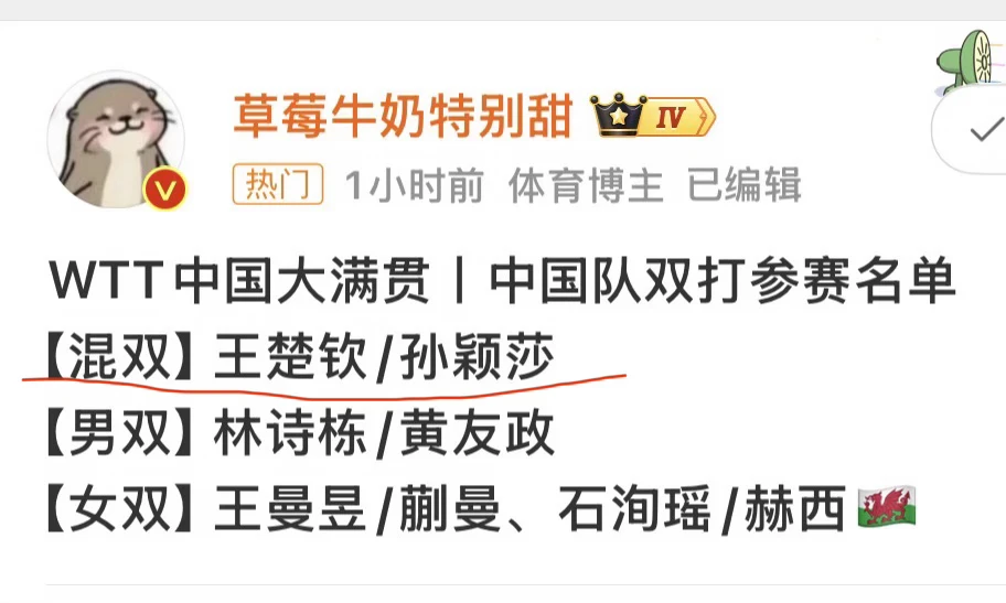 ☺️快来接健康混双……