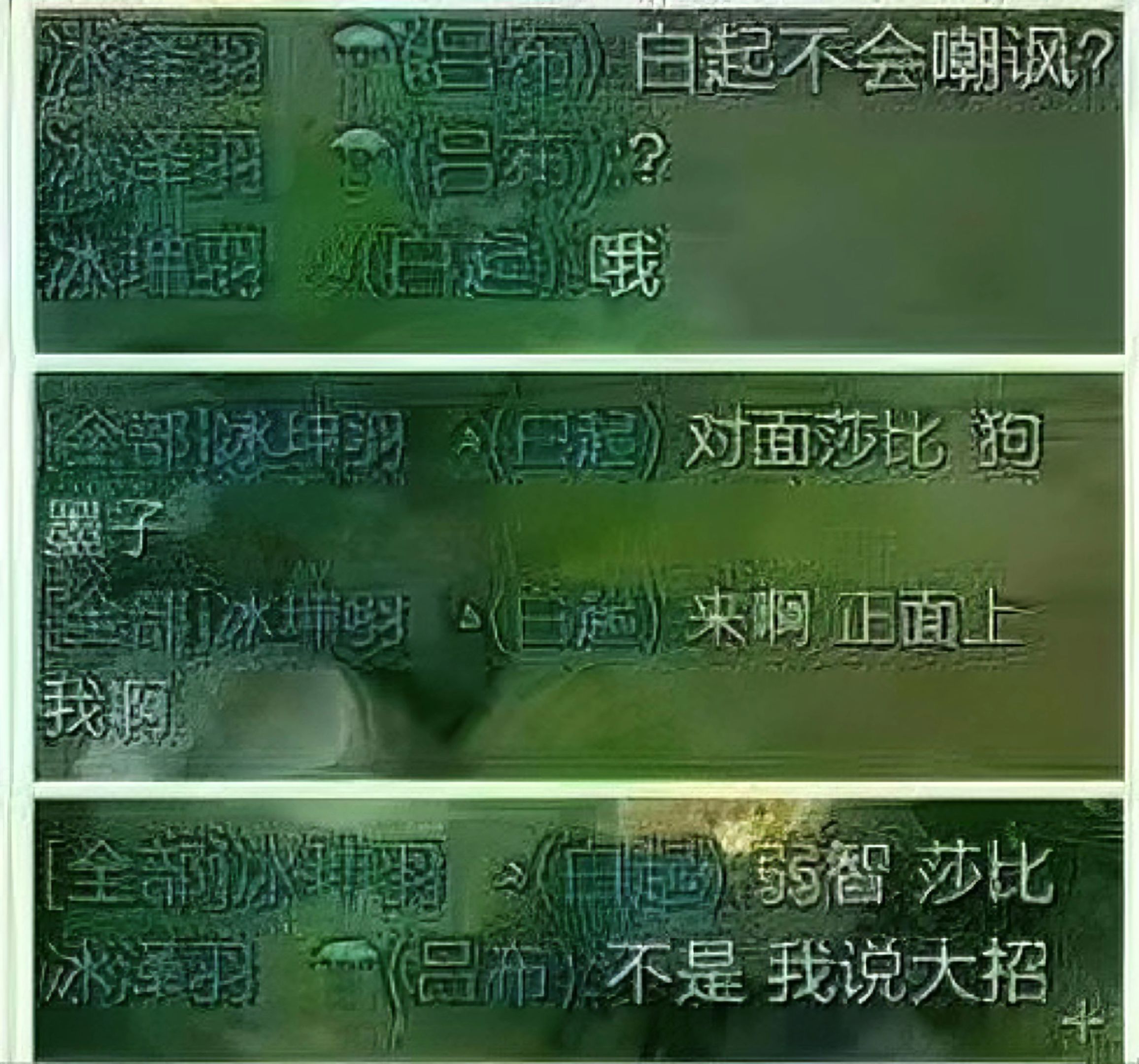 <p>搞笑 搞笑聊天记录 <!--{img:0}--></p><img...