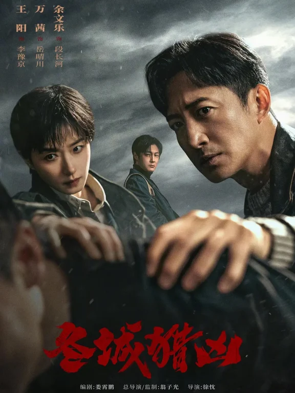 13年两桩大案，这部刑侦剧太期待了！