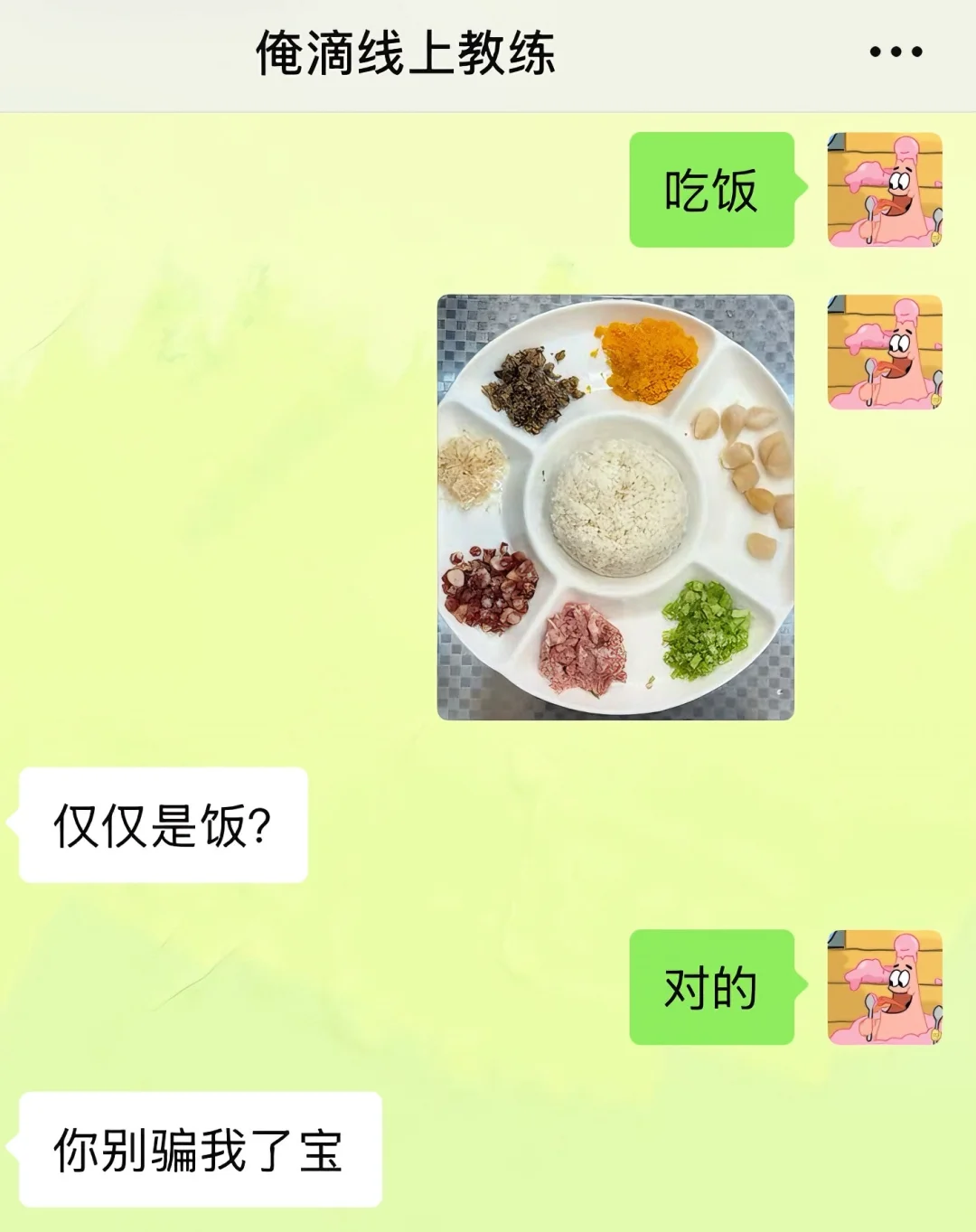 和教练太熟的下场……