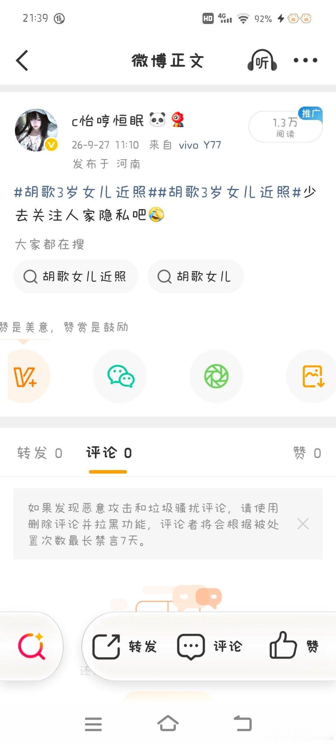 今日蹭的rs
别当小贪吃鬼哦​