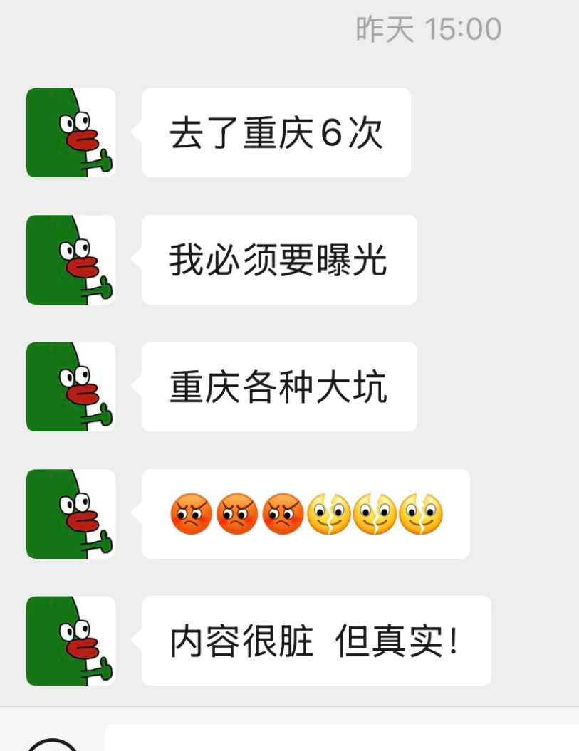 无语😓带了1200去重庆……结果花了4000…