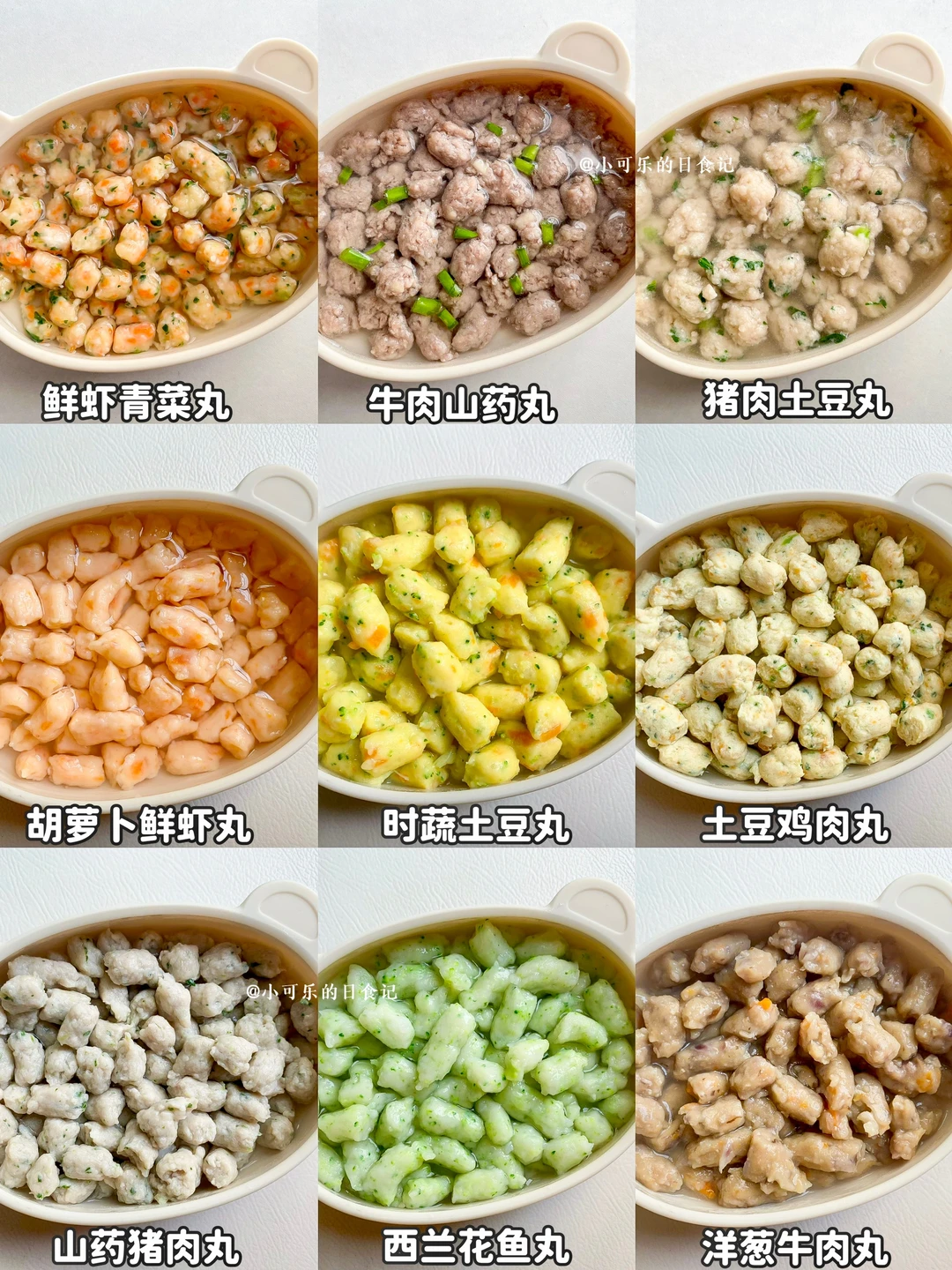 8M+宝宝辅食｜9款超好吃软糯小丸子✅无蛋版
