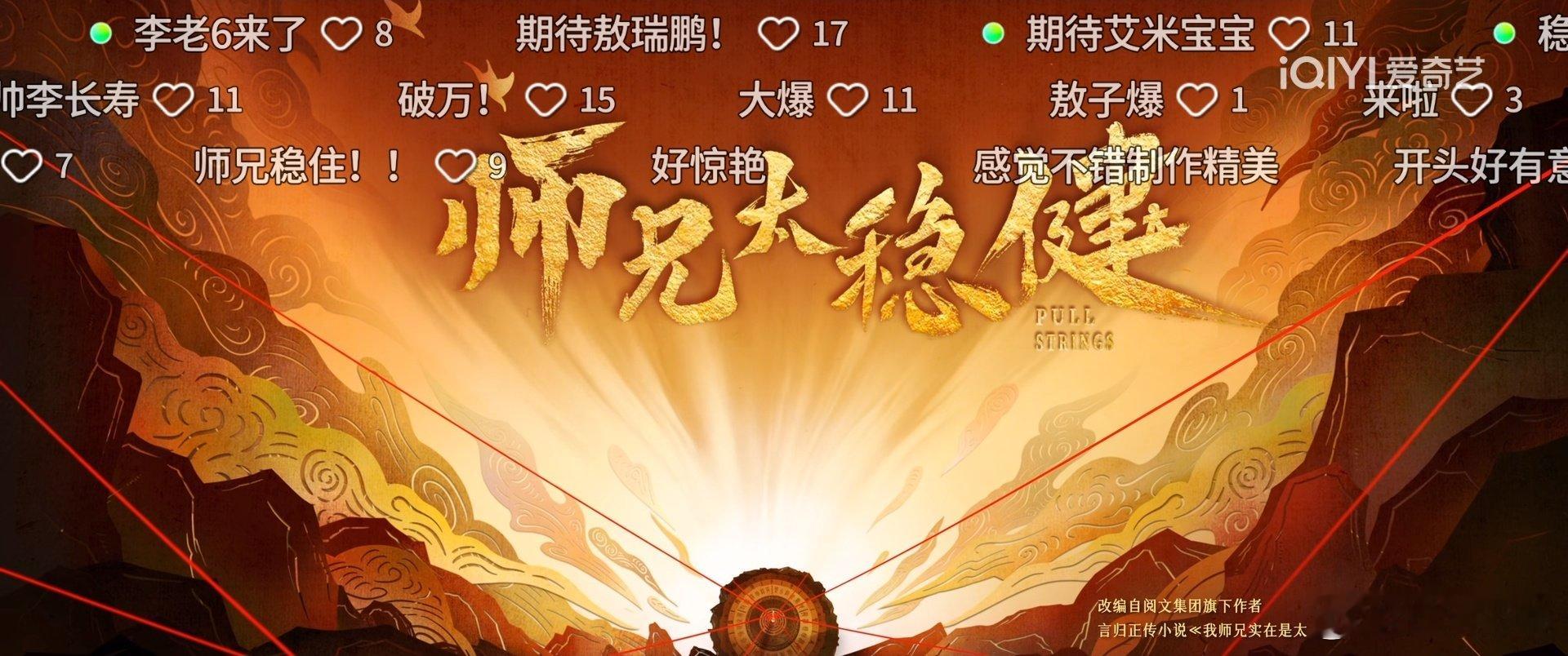 #敖瑞鹏[超话]##师兄太稳健# 
嘻嘻嘻～～稳的好啊稳的妙，稳的师兄哇哇叫
师兄你健康的也太稳了！简称《师兄太稳健》 ​