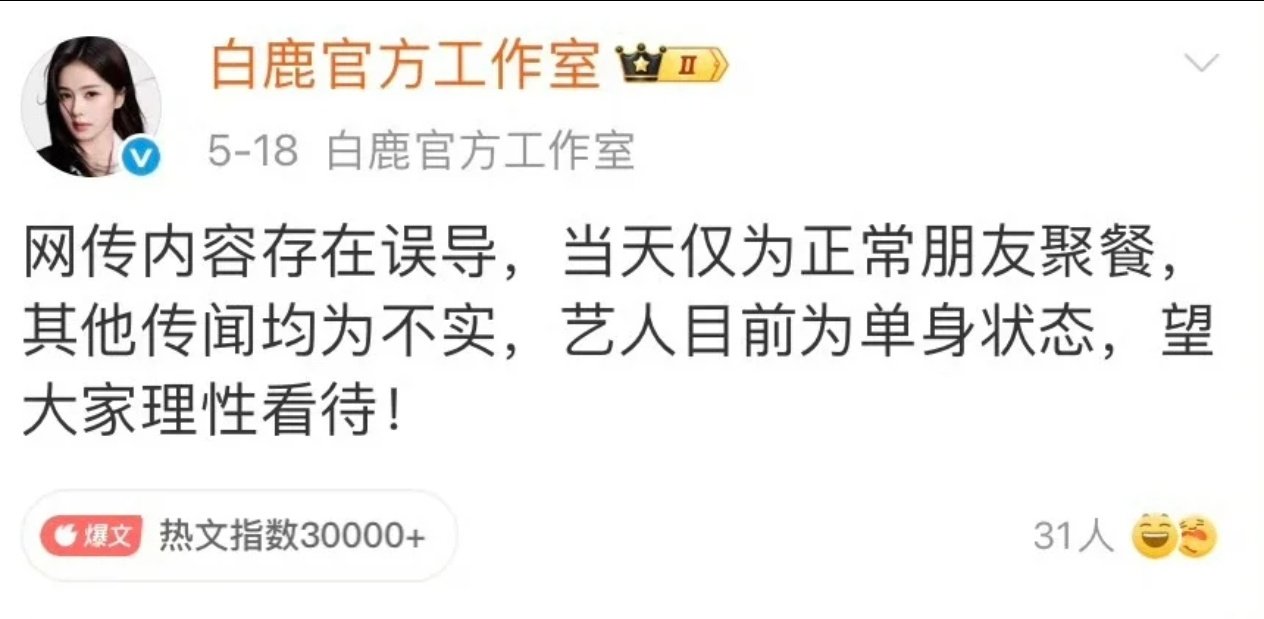 不知道啊 粉白鹿就是爽 ​