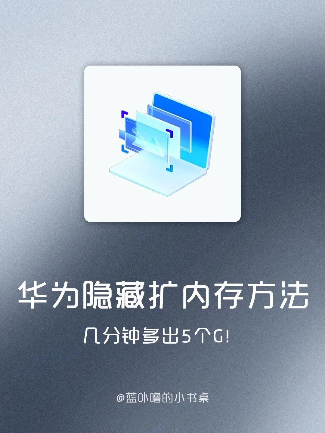 拯救手机内存❗️128G我还能用五年❗️