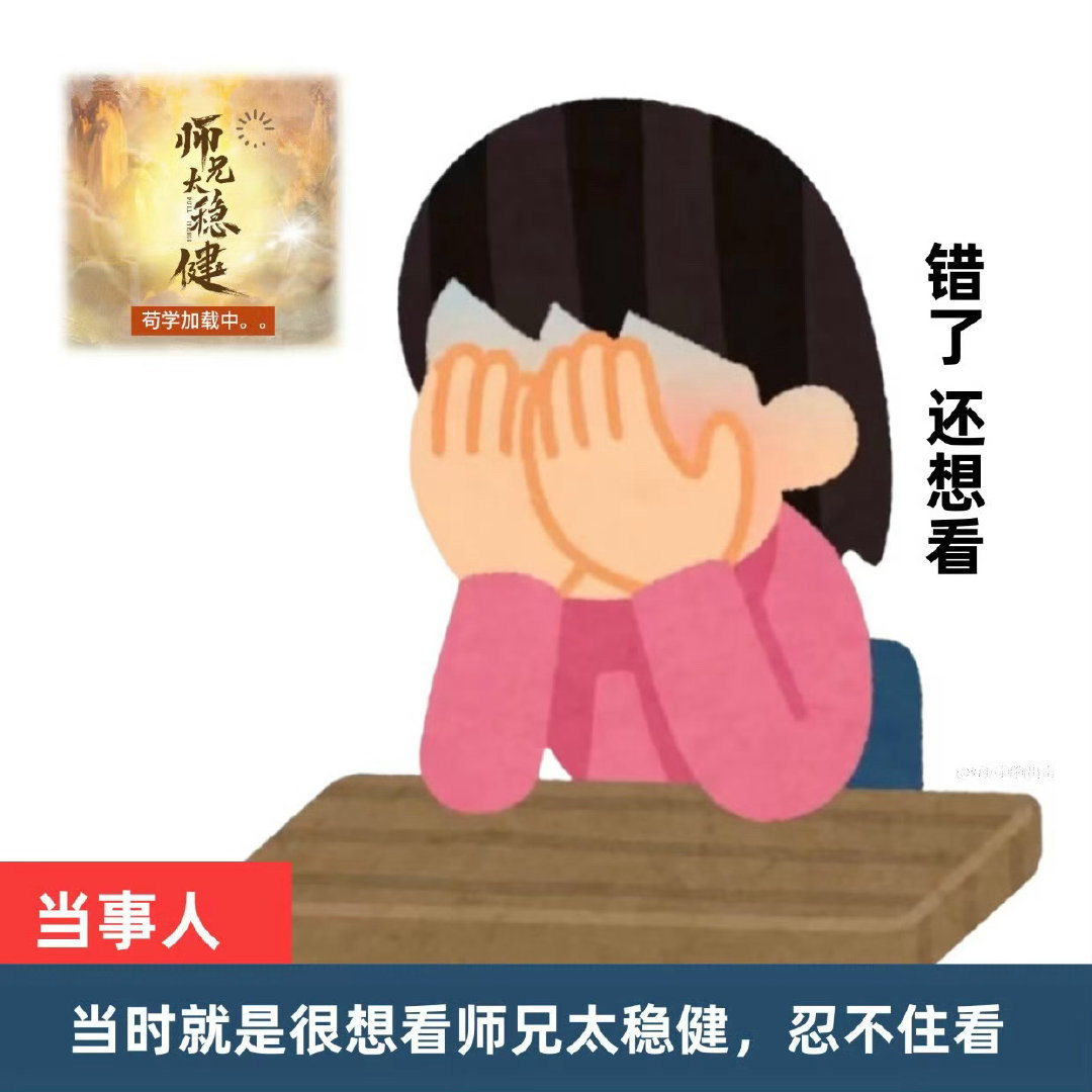 #敖瑞鹏[超话]#  来看敖瑞鹏的《师兄太稳健》呀～师兄我坚持不住了[融化]后面的剧集赶紧放出来呀[阴险] ​