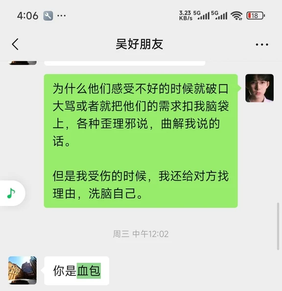 我为啥是血包啊？正常人啥样？