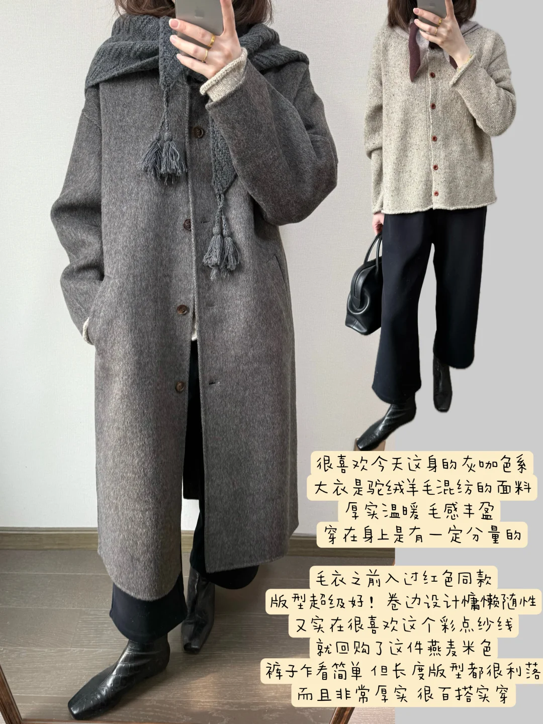 为新年准备的漂亮大衣 连内搭都很满意！🍨