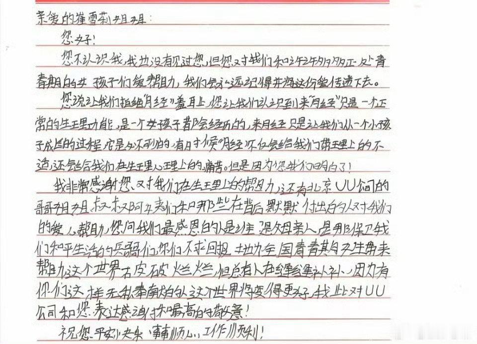 #崔雪莉这真的是人类能承受的文字吗#
被雪莉资助的孩子不知她已离世，这么美好的女孩，她的结局不应该是这样的。。。现在看到真的觉得好痛苦，这不是人能承受的文字[捂嘴哭] ​