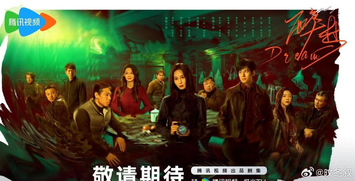 央视八套次黄金档有田曦薇的《嫁金钗》，腾讯X剧场甩出刘诗诗的《醉梦》，芒果TV直接上全AI艺人演的《了不起啊朋友》，爱奇艺今天中午就开播贾青的《替罪》。

古装替嫁、千禧年悬疑、AI青春、跨境刑侦，四个平台四块牌子，阵容都不弱。 ​