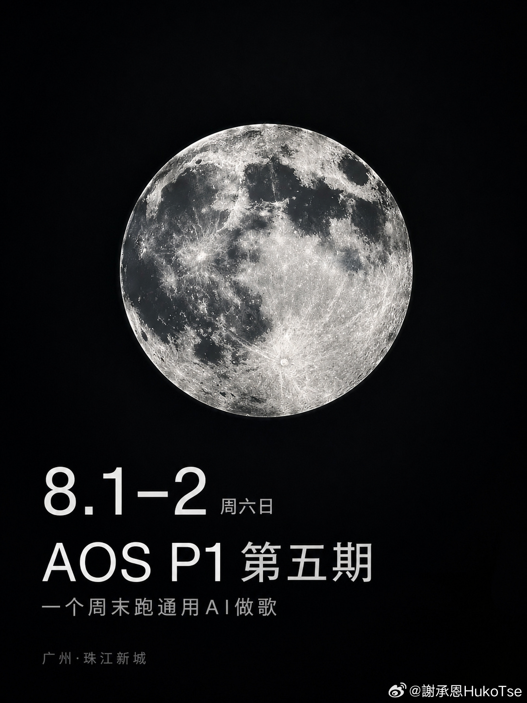 不管有没有音乐基础，先完成一首自己的歌。  想做音乐很久了，学过、试过...