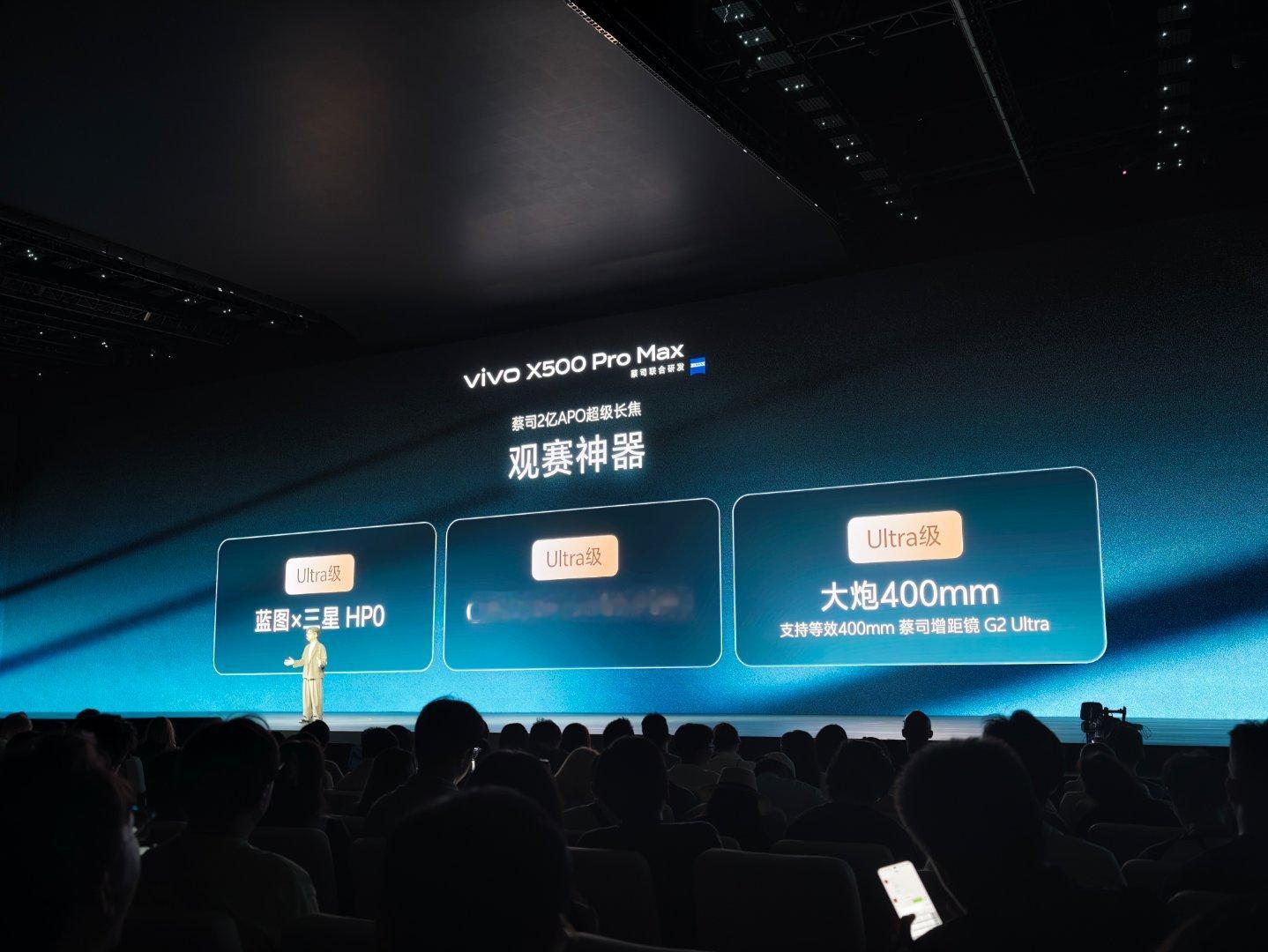 #灭霸500# vivo X500 Pro Max这代的长焦思路已经很清晰了——它不是在原有长焦上"加个倍数"，而是把长焦从"能拍远"直接拉到了"能在远处抓得住、看得清、不糊"的专业级别。
 
先说最猛的那颗：蔡司2亿APO超级长焦，传感器直接用了蓝图×三星HP0，1/1.4英寸大底——这个底放在长焦里是相当夸张的配置，意 ​