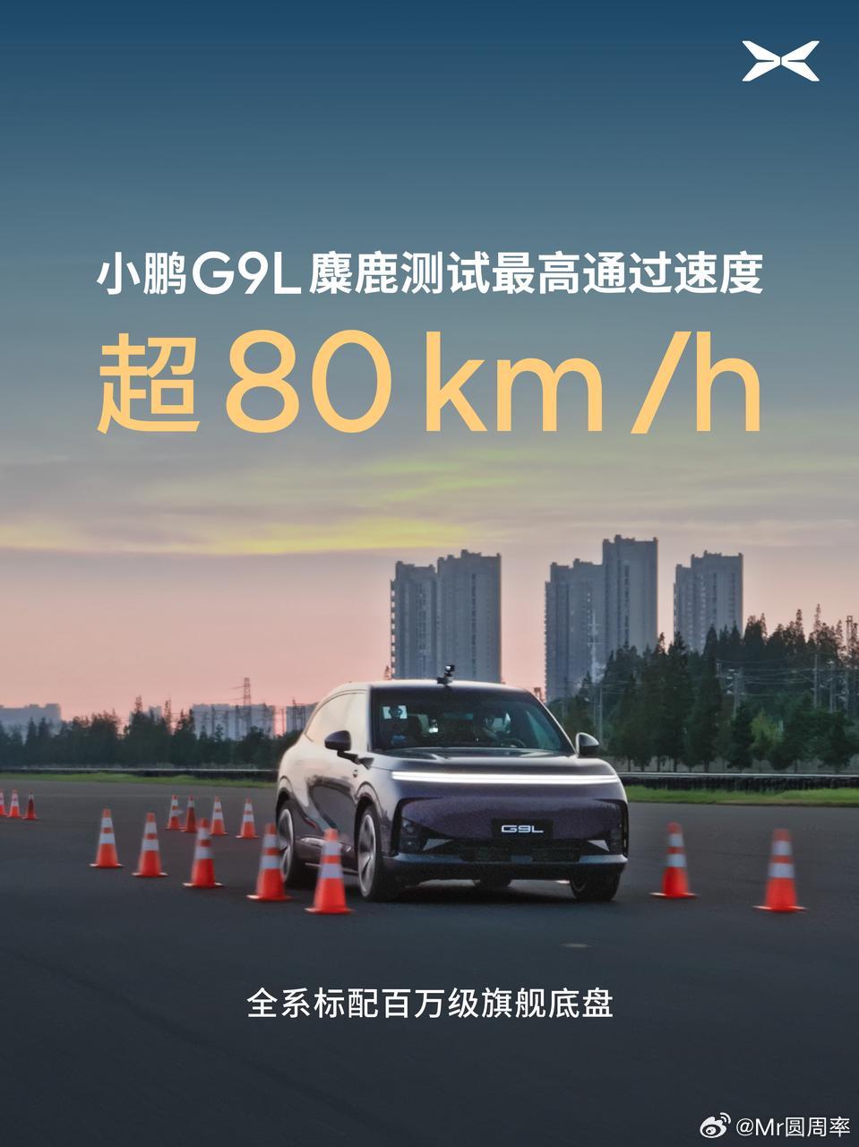 [笑而不语][笑而不语][笑而不语]我都说了G9L这车不是奶爸车了，奶...