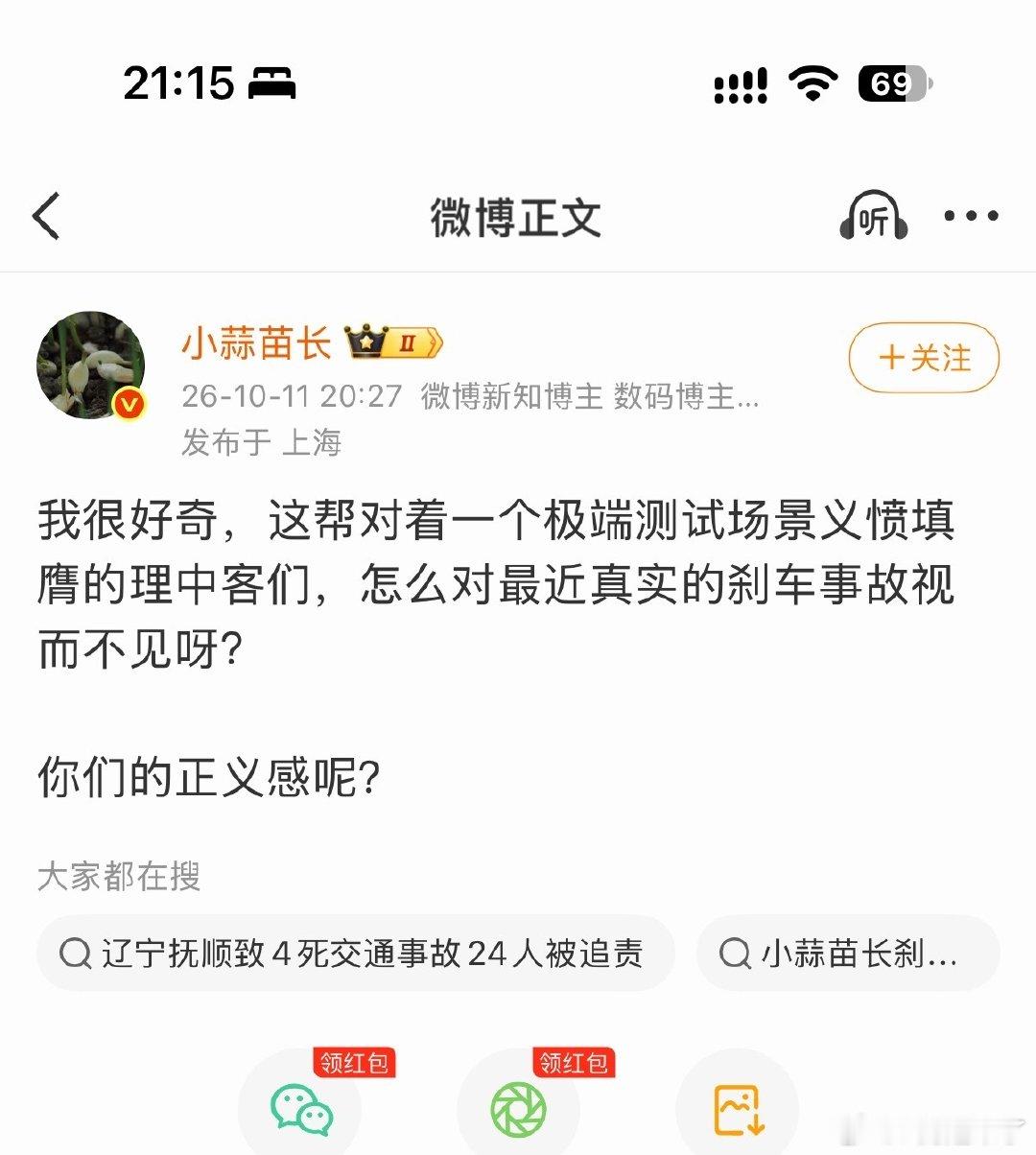 笨蛋，因为是你们造谣小米的呀，毕竟你们信徒都被 p 老师净化了。。我也算是功德无量了。。 ​