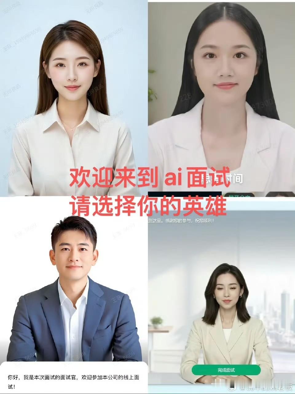 AI面试被指不尊重人
秋招季，有公司把面试官换成了数字人。

你对着屏幕讲未来规划，它盯着你的瞳孔打分数。

最扎心的是，从头到尾可能没有一个真人看你的面试。

最近