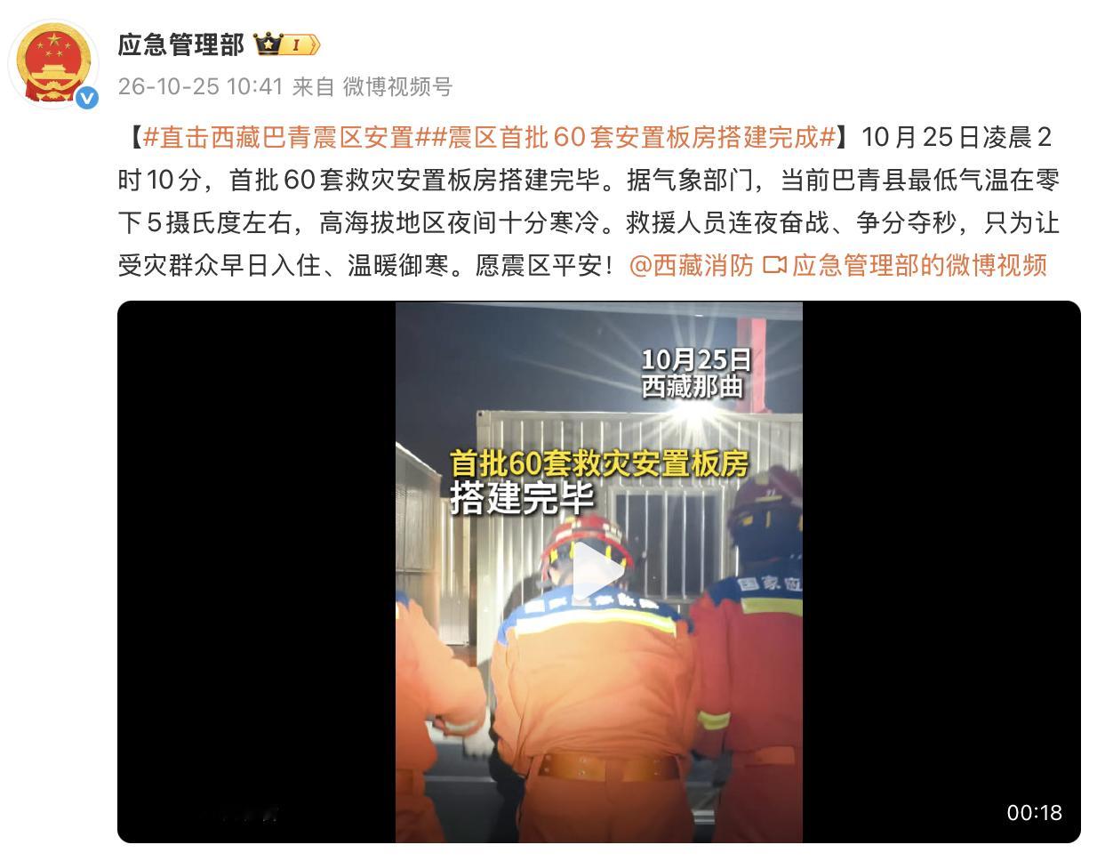 【#雨燕无人机连夜驰援巴青震区##无人机作业覆盖震区2000平方公里#】西藏巴青7.0级地震发生后，根据应急管理部部署，国家减灾中心紧急启动“雨燕应急·重大灾害无人机应急合作机制”，调度西藏大学等3家单位13名飞手、6套无人机连夜赶赴震中。目前，已实施无人机作业30余架次，对2000平方公里重点区域内 ​
