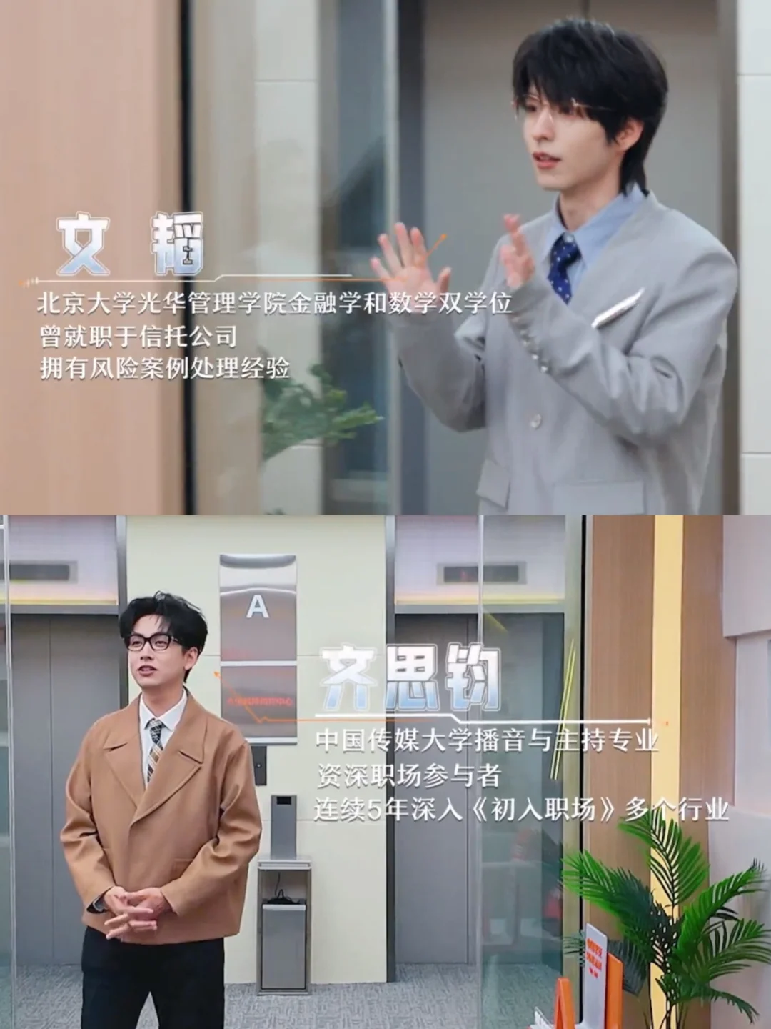 初入职场金融季嘉宾阵容，你最期待谁的表现？ 话说这届保险主题太适合一位...