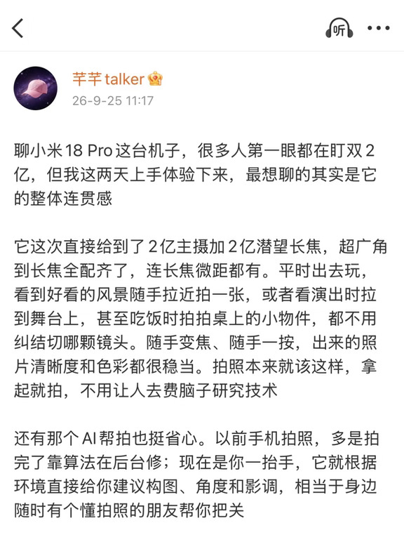 冷知识:手机影像已经不再拼参数了