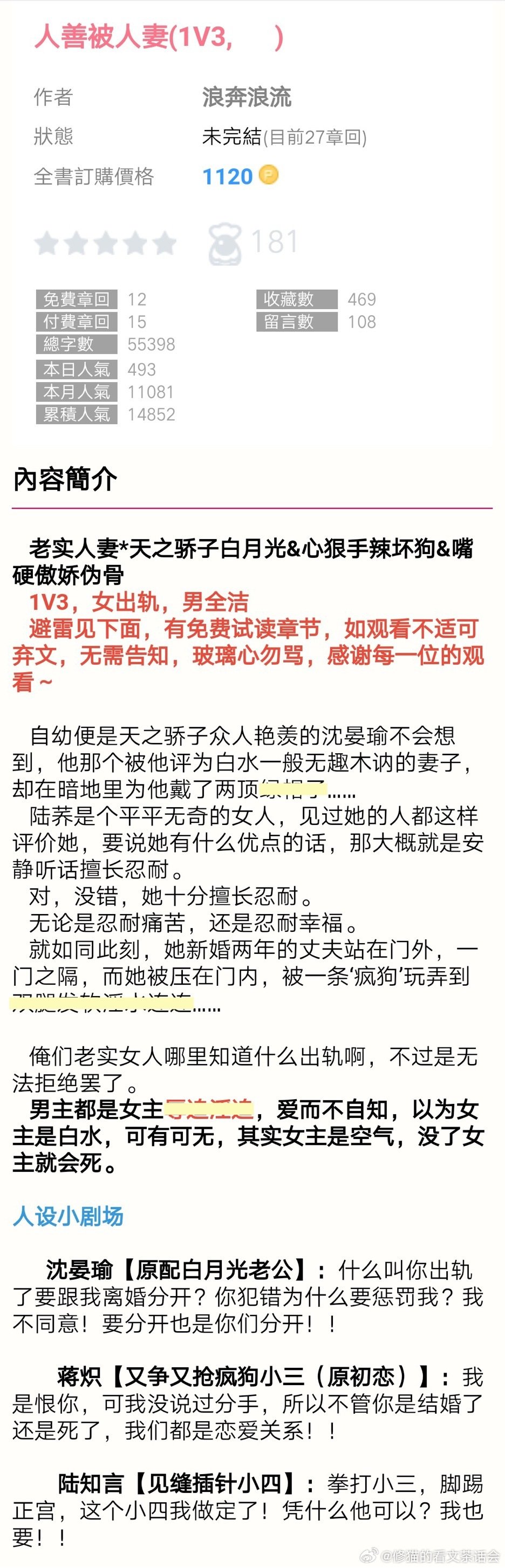 俺们老实女人哪里知道什么出轨~

平平无奇的老实人妻给男主戴了两顶帽子[喵喵] ​