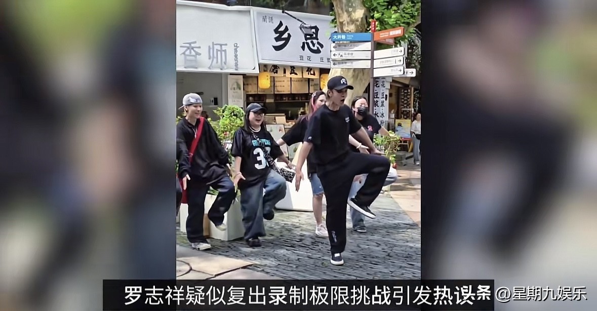 罗志祥疑似复出话题又被推上热搜，一边是不少人怀念他当年的综艺感与唱跳实力，念着《极限挑战》的青春回忆，觉得沉寂多年，该给他改过机会。
但更多网友态度坚决，公众人物享受流量红利，就要接受更高的道德标尺。过往私德风波造成的伤害是真实存在的。
如今他只能辗转海外、港台开展活动，始终难以踏