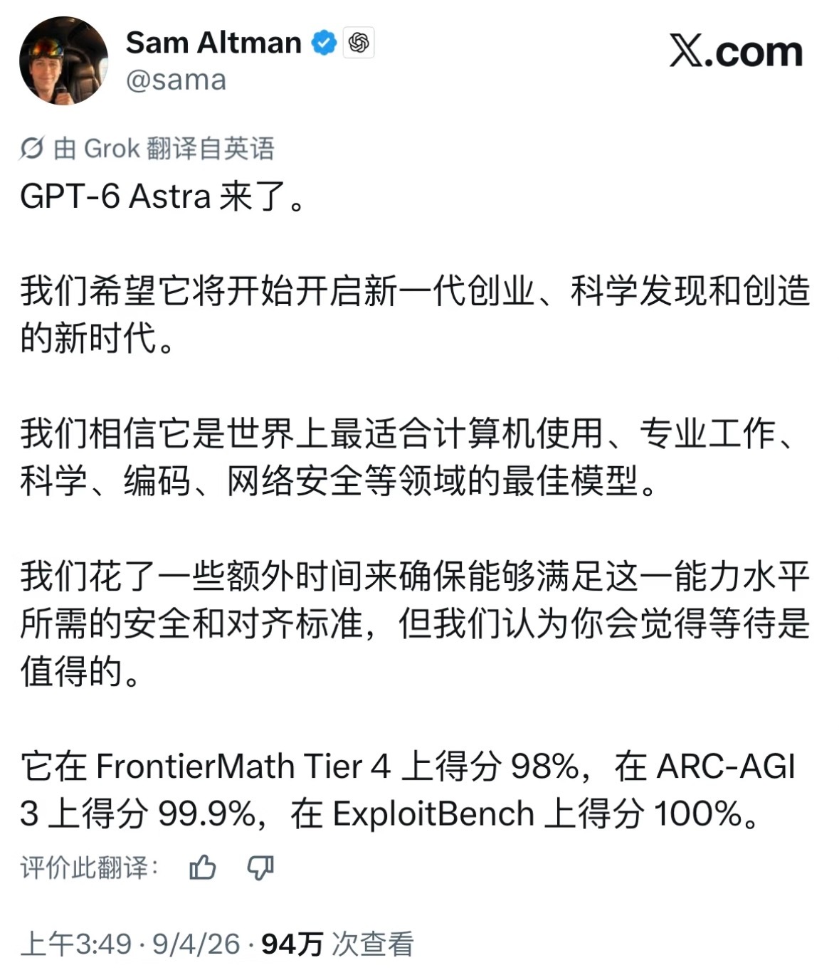 #AGI时代真的来了吗#说真的，你们有没有觉得，最近用AI干活越来越顺了？之前用AI总感觉它在猜我想要什么，Astra不一样，它是真的在想。现在写代码能一口气跑通整个模块，让它帮你订机票改合同也没以前那么费劲。Astra那99.9%的ARC分数看着唬人，但真正让我觉得有点AGI味的，是它开始自己拆解任务、自己 ​
