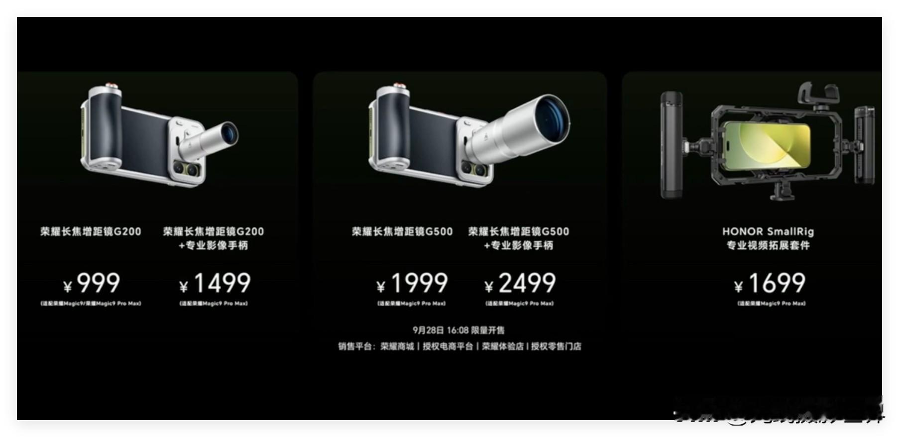 杀疯了，大降价！荣耀Magic9pro max，起售价只要6499元！性价比，秒杀小米18pro max……我的个天啊！12GB+256GB=6499元。12GB+512GB=6999元。16GB+512GB=7499元。16GB+1TB=8499元。总体来说，性价比还是不错！荣耀Magic9pro