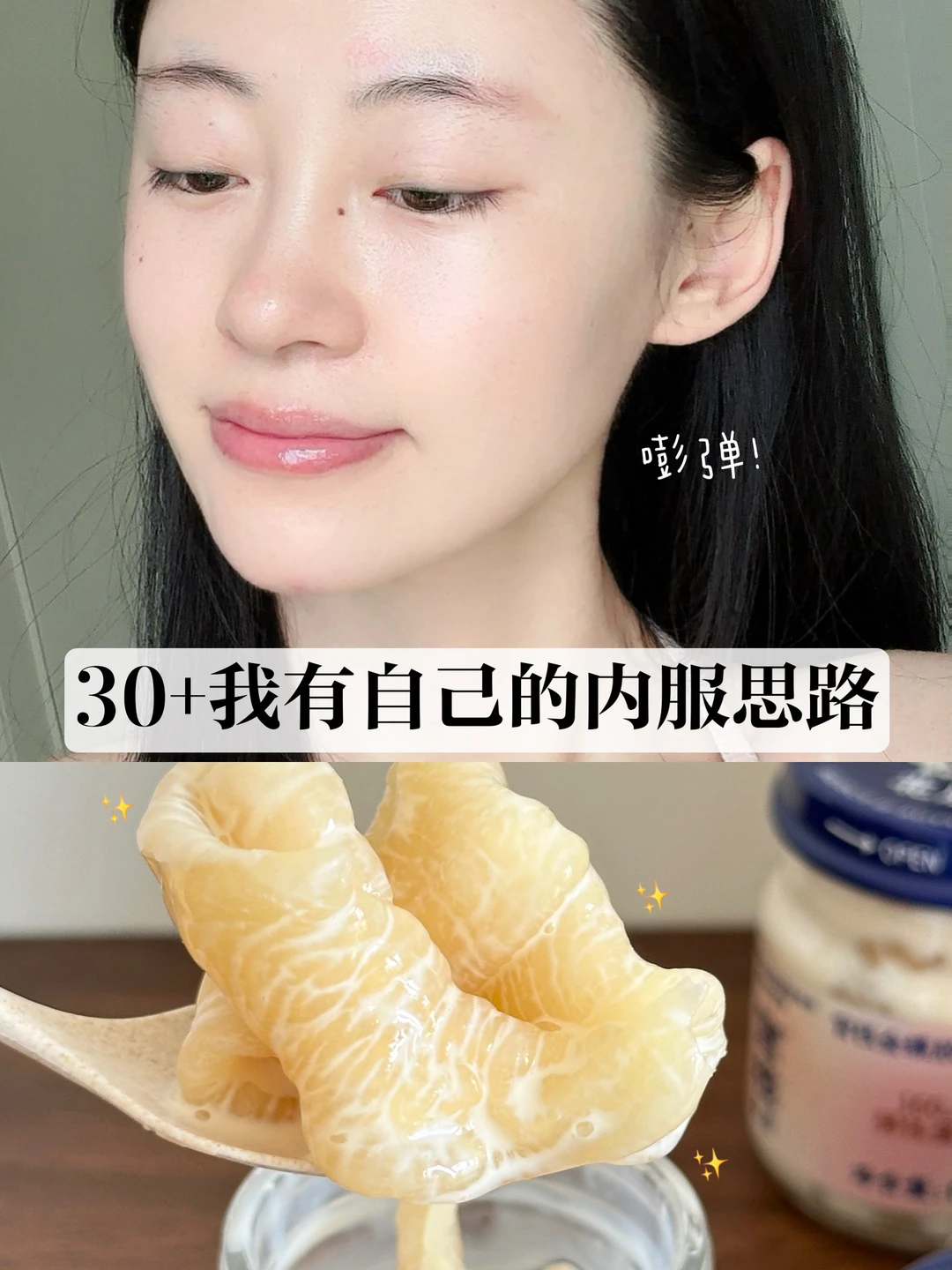 🧾花胶小白入门功课：看完这篇不踩雷