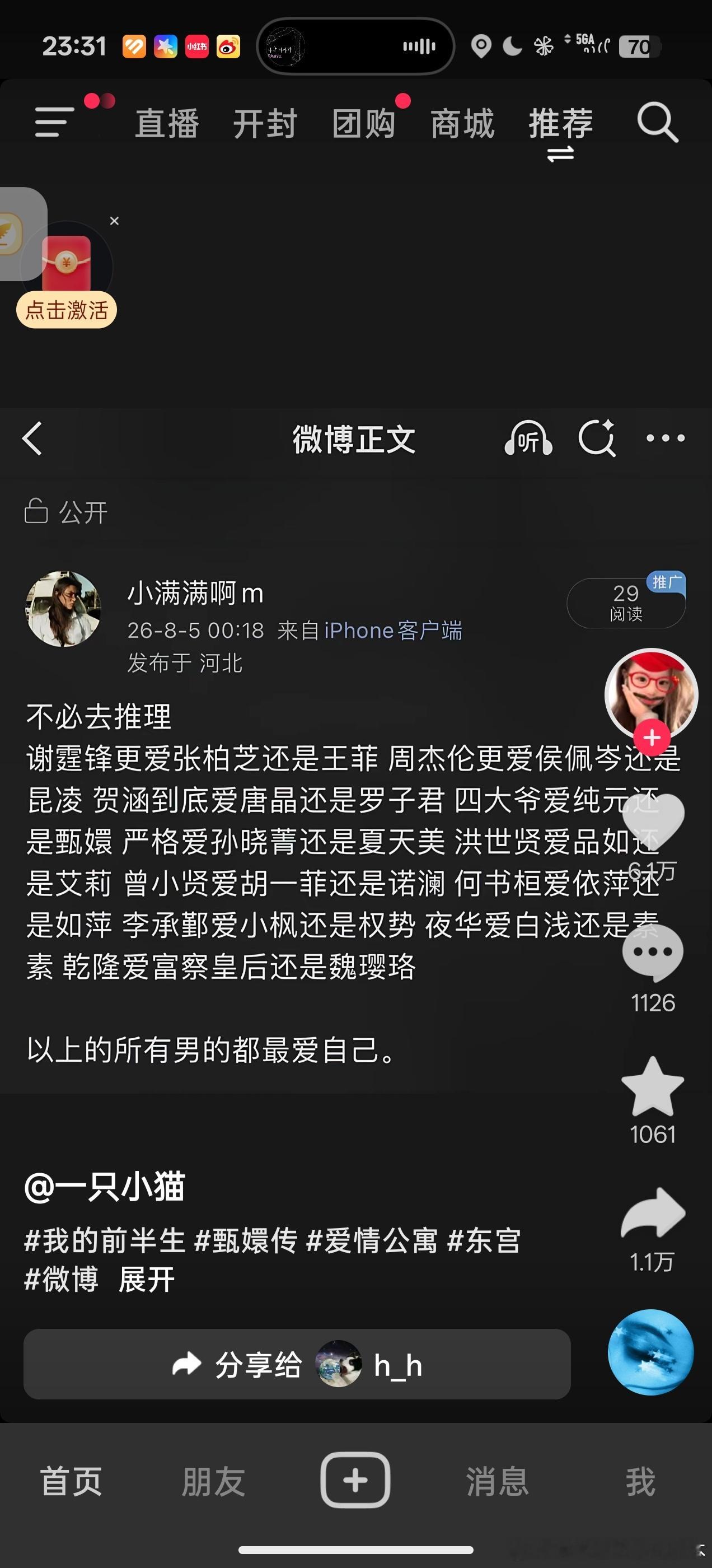 其实我还能反过来举例：angelababy爱黄晓明还是陈伟霆。王菲爱谢...