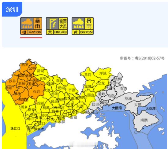 【深圳市雷雨大风黄色预警信号扩展至全市、分区暴雨黄色预警信号升级为橙色、扩展分区暴雨黄色预警信号】深圳市气象台2026年10月04日19时45分将分区雷雨大风黄色预警信号扩展至全市，受雷雨云团影响，预计我市中东部地区未来2小时阵风将达8级或以上，并伴有强雷电。过去3小时，宝安区（福永、沙井、松 ​