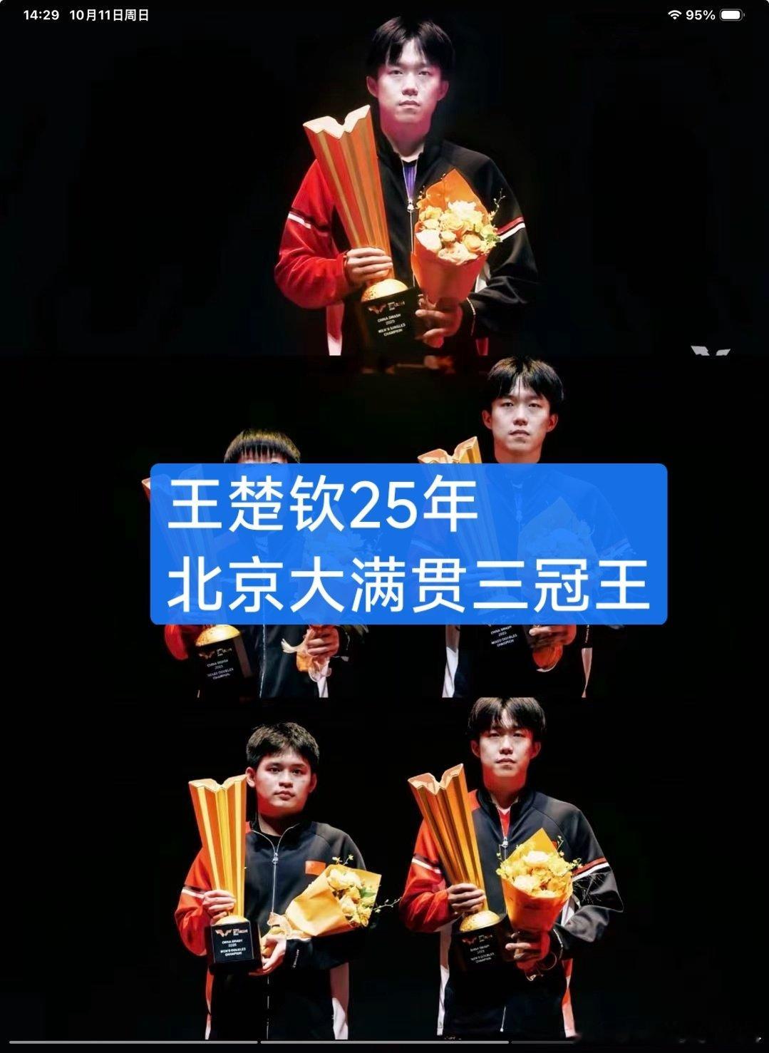 #松岛辉空回应4比2周启豪#一个人考不好是学生的问题，一个班都考不好总不可能老师一点问题都没有吧去年王楚钦可是为你们拿了三冠王 ​