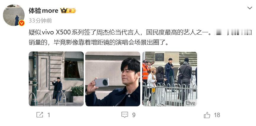 不用什么疑似了，就是vivo爆的好吧 ​