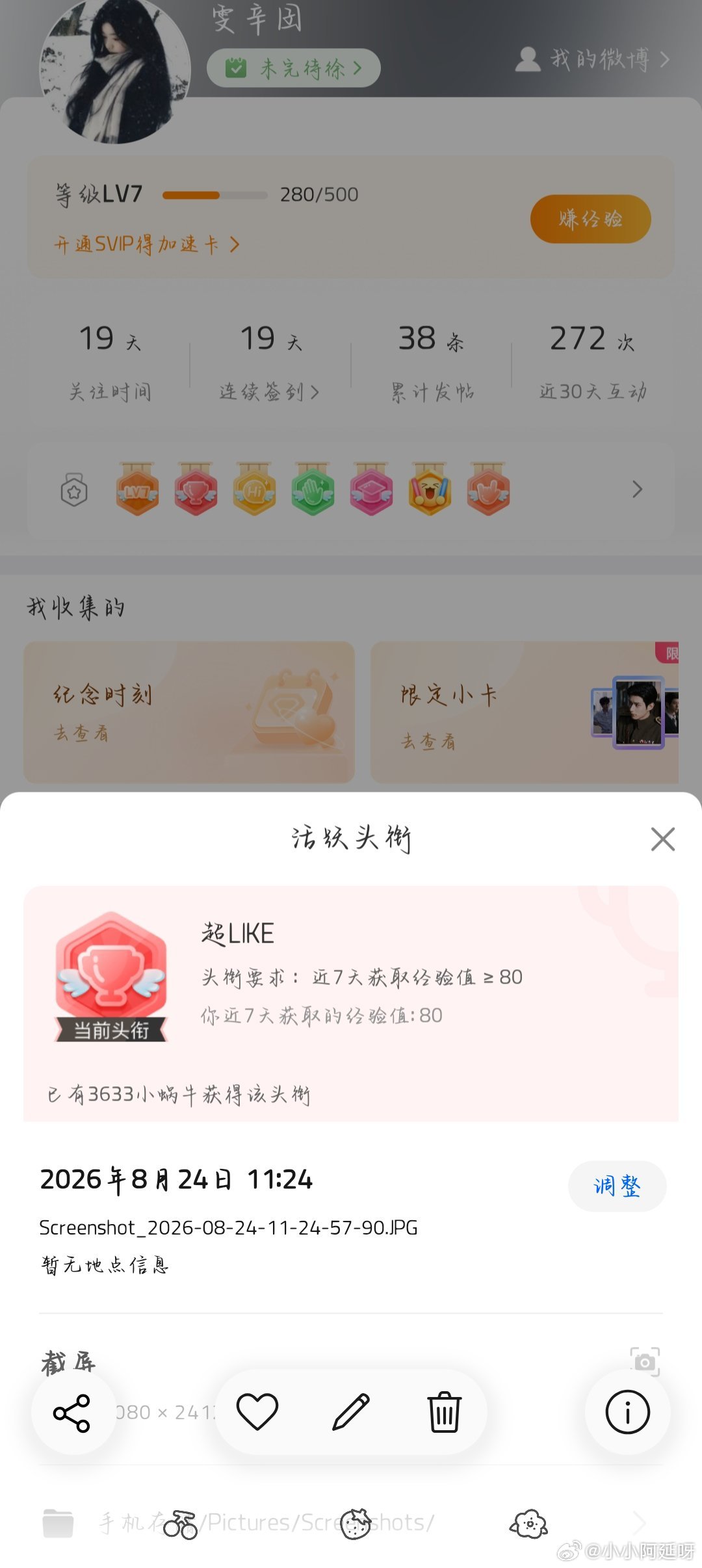 #徐振轩[超话]# ❤️xzx#振在输入中…# 

8.24积分
五签：5分
酷云：1分
煮娱：1分
超like（3个）：1.5 分
百度送花（66朵）：1分
贴吧盖楼（100/100）：2分
今日总分：11.5 分
总分：287.5

​ ​