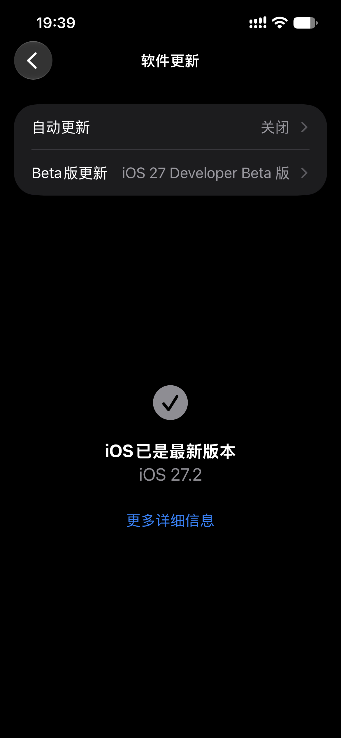 今天苹果13立刻马上更新了最新版， ios27.2 Beta2 版本，你们的老款苹果更新到最新版本了吗？