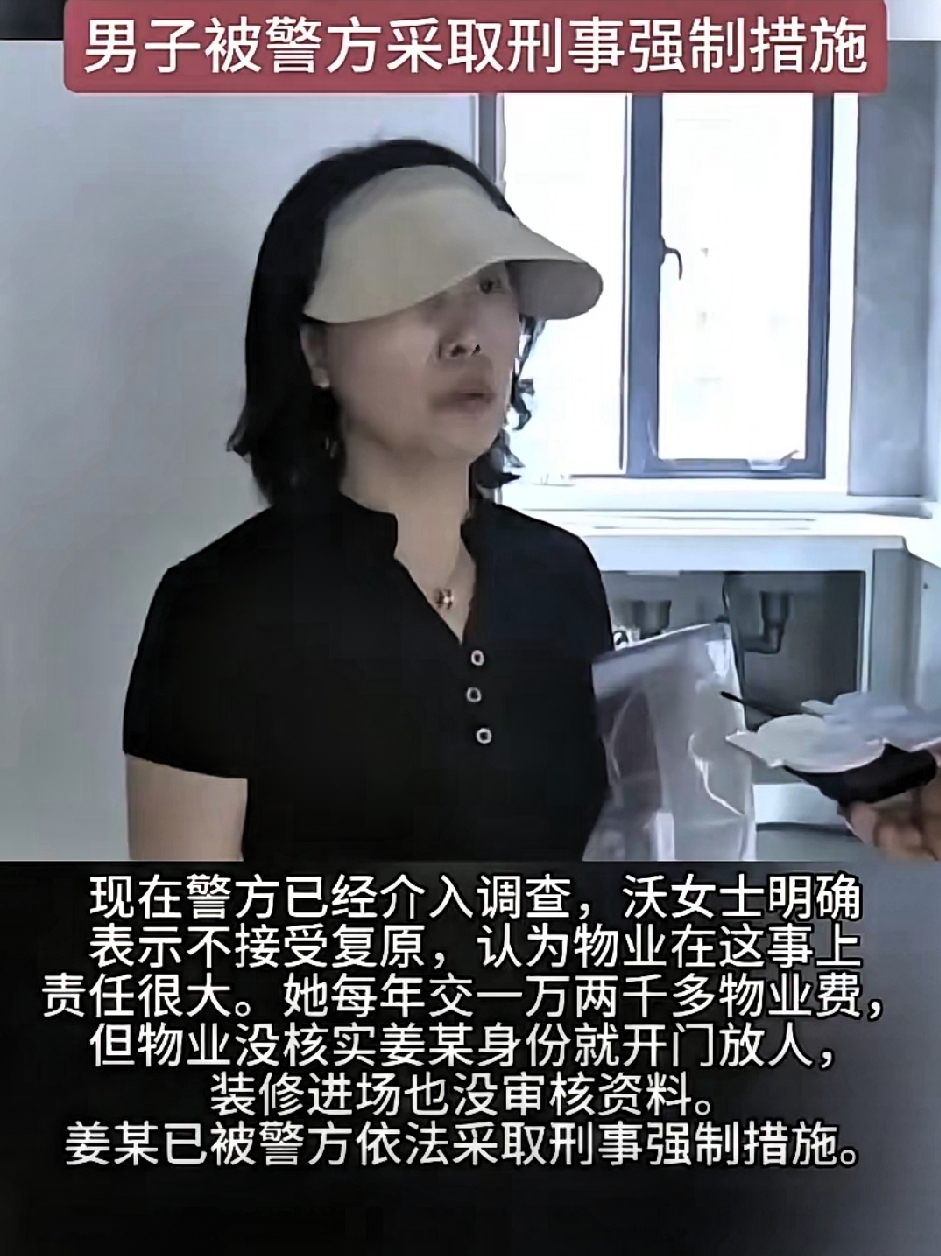 “这就是打肿脸充胖子的代价！”浙江宁波，一女子1000多万，买了套带2个车位的精装房，想给女儿做陪嫁。房子空了4年，竟被一陌生男子拆成了毛坯房。原来，男子在女友面前假装有钱人，跟物业撒谎说租房拿到门禁，带施工队在屋里大刀阔斧，把精装全拆成毛坯。他就为了跟女友证明，房子是他的，把戏演的真一点。
​这事