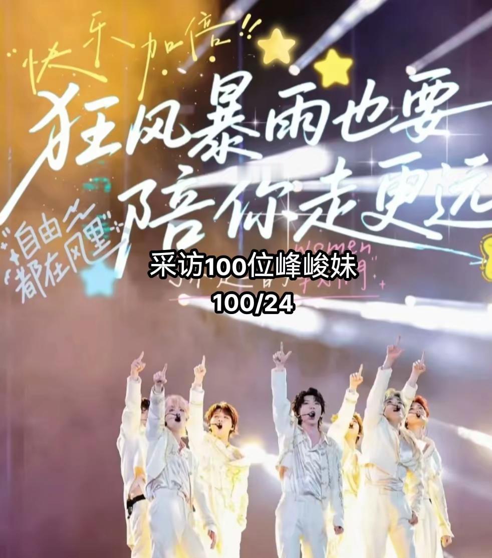 时代少年团